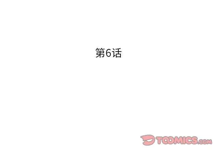 第6话 - 第3.jpg页