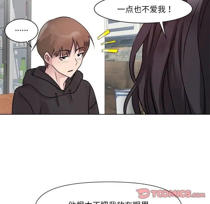 第6话 - 第33.jpg页