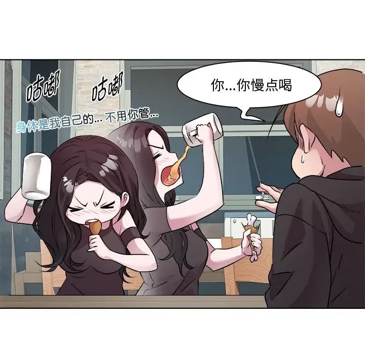 第6话 - 第42.jpg页