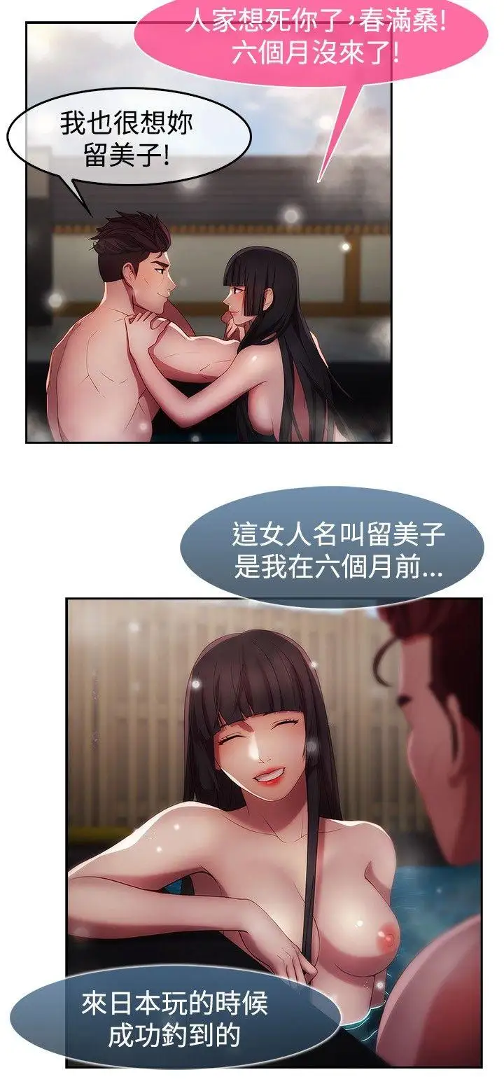 SWITCH 第10话 第2页