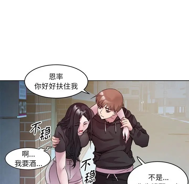 第6话 - 第54.jpg页