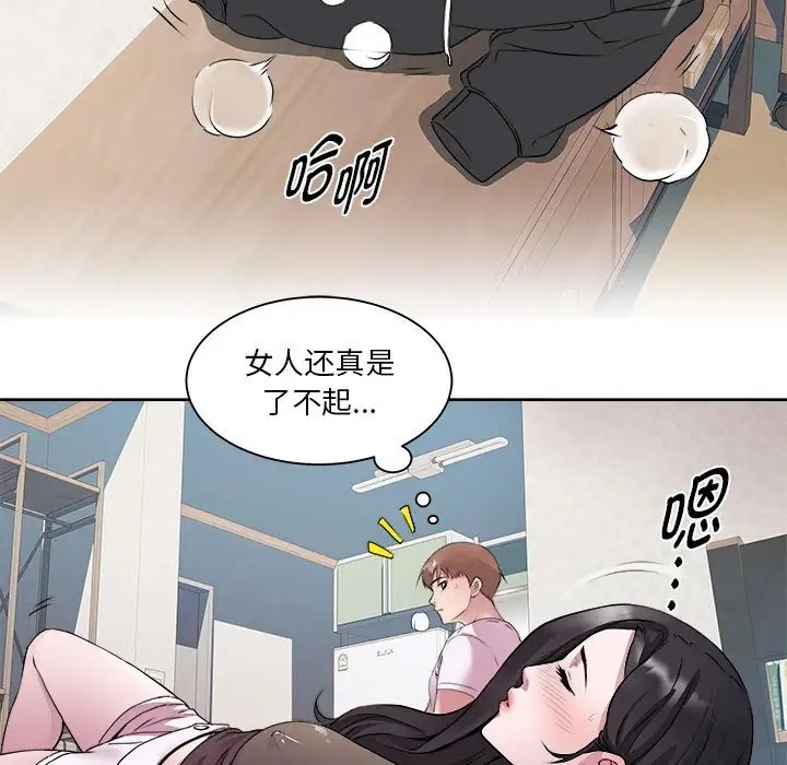 第6话 - 第73.jpg页