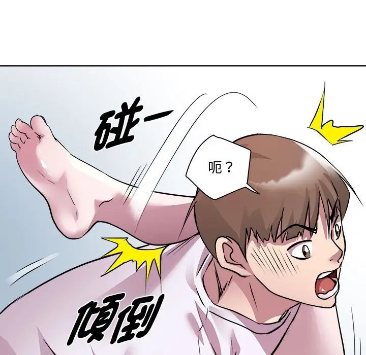 第6话 - 第94.jpg页