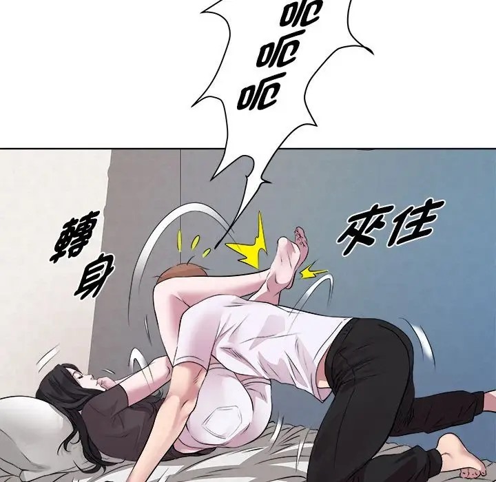 第6话 - 第96.jpg页