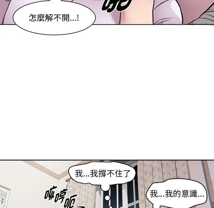 第6话 - 第101.jpg页