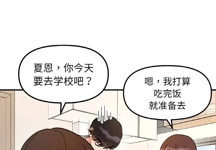 第33话 - 第1.jpg页