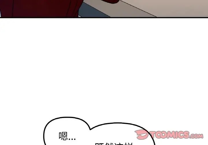 第33话 - 第3.jpg页