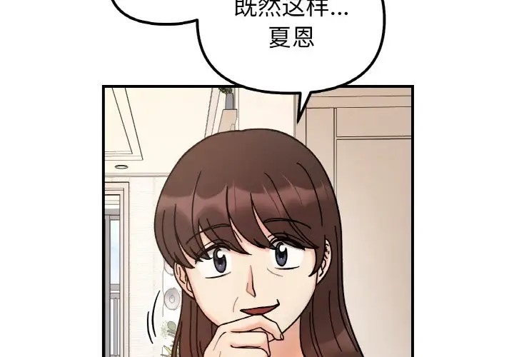 第33话 - 第4.jpg页