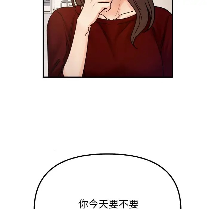 第33话 - 第5.jpg页