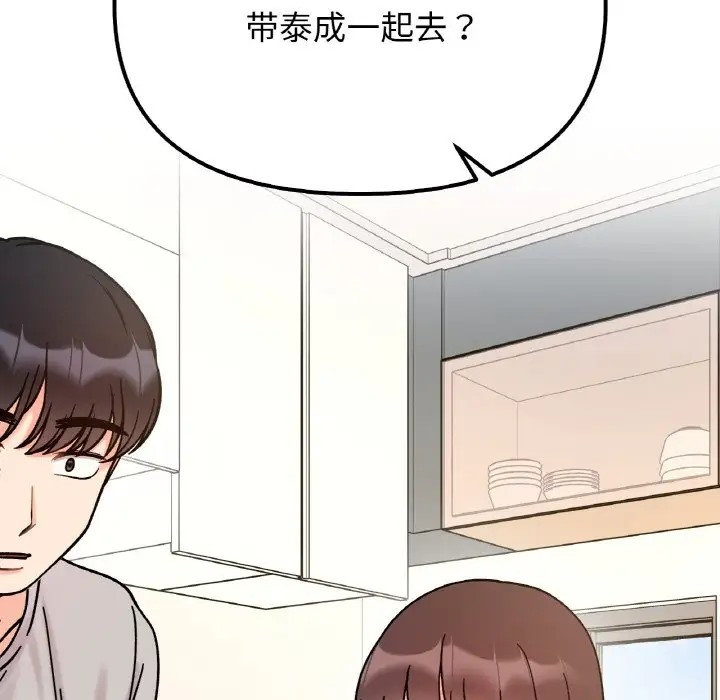 第33话 - 第6.jpg页