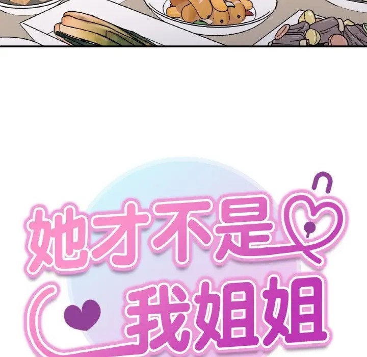 第33话 - 第8.jpg页