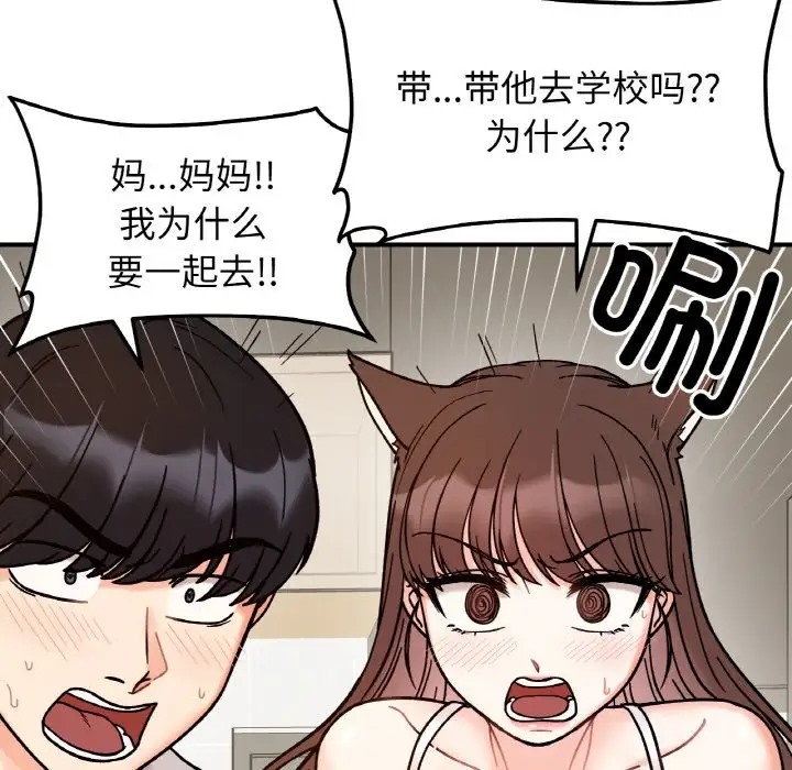 第33话 - 第11.jpg页