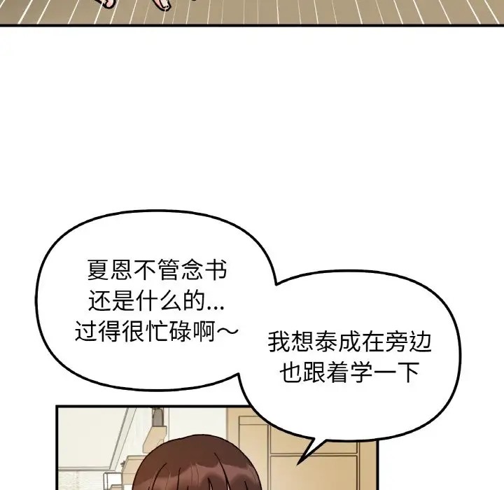 第33话 - 第13.jpg页