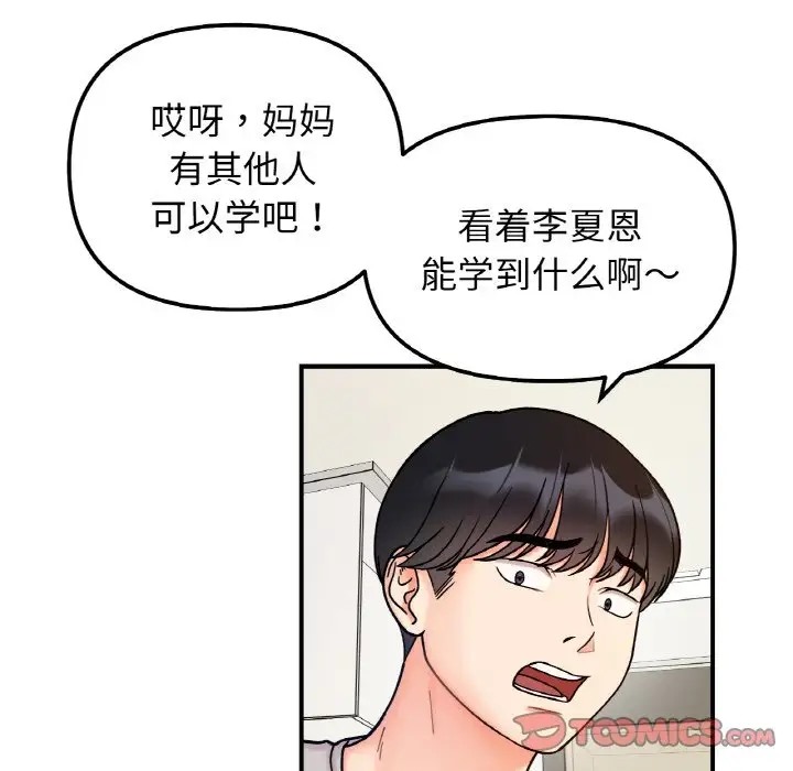 第33话 - 第15.jpg页
