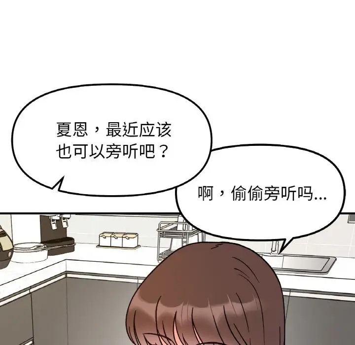 第33话 - 第18.jpg页