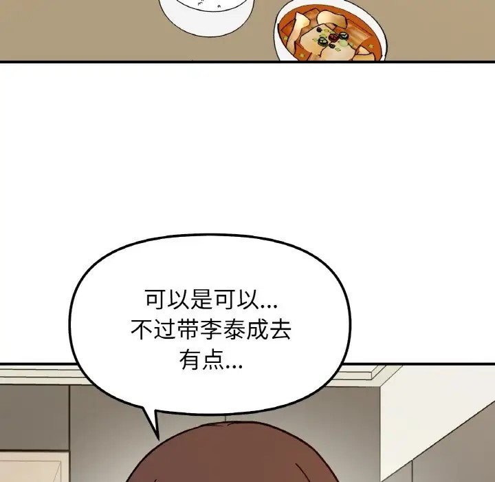 第33话 - 第20.jpg页