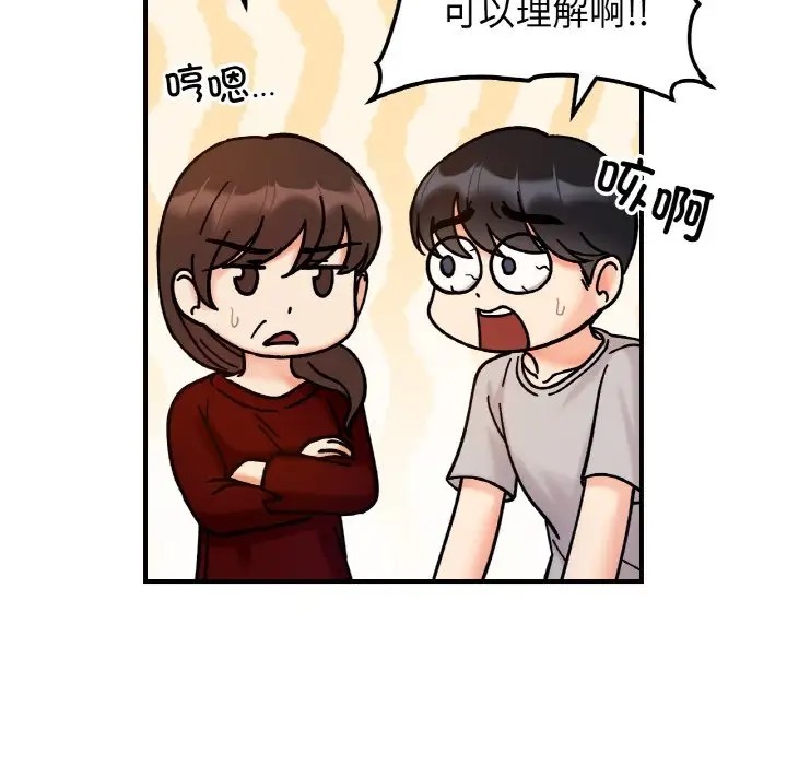 第33话 - 第23.jpg页