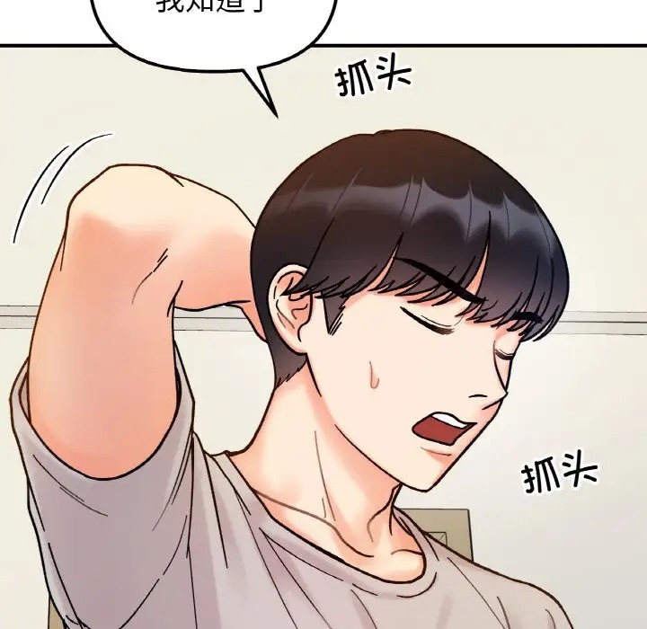 第33话 - 第26.jpg页