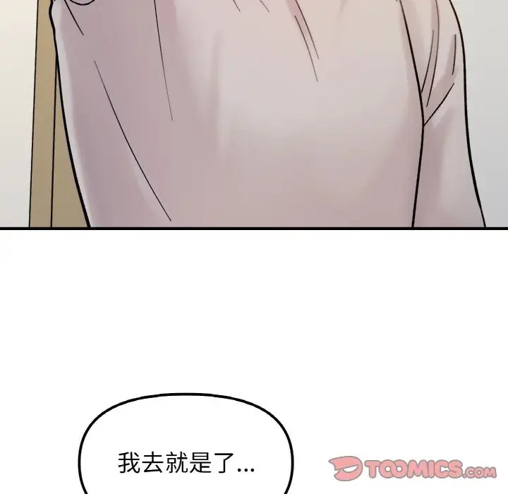 第33话 - 第27.jpg页