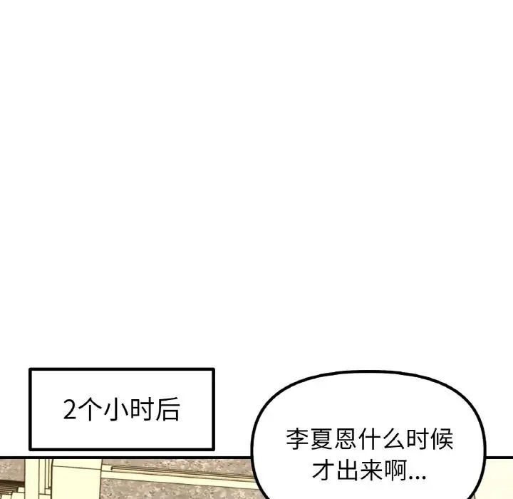 第33话 - 第29.jpg页