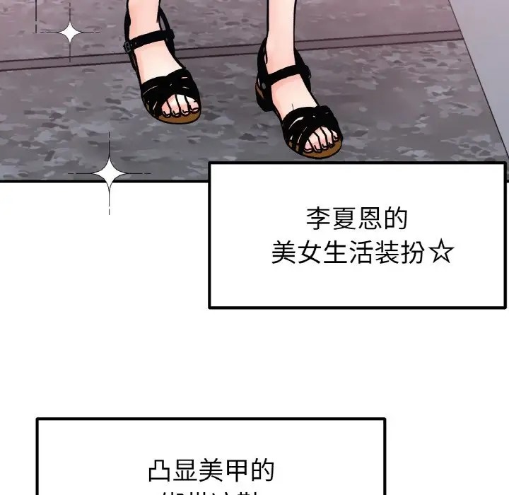 第33话 - 第38.jpg页