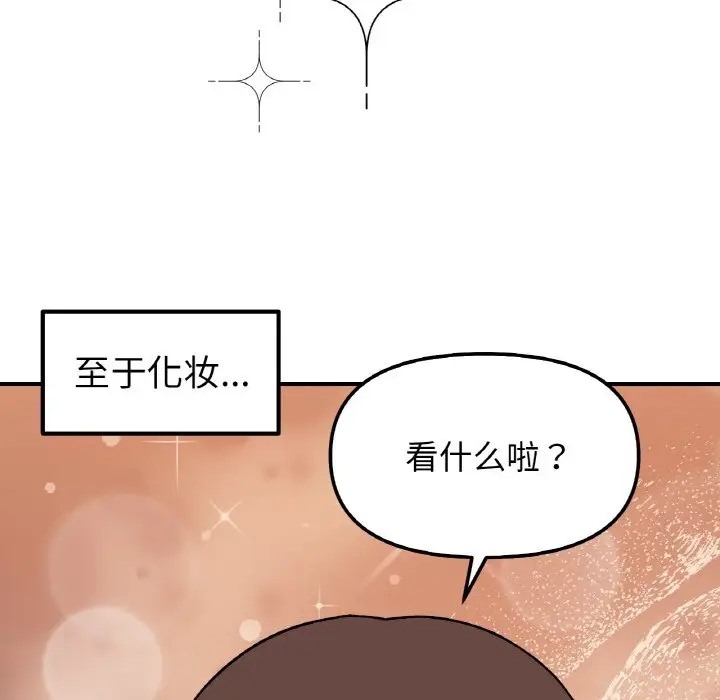 第33话 - 第43.jpg页