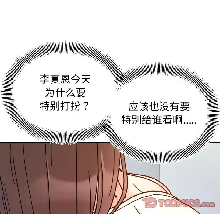 第33话 - 第51.jpg页