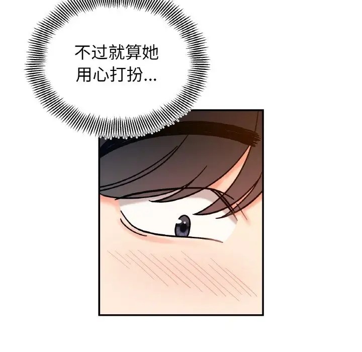 第33话 - 第54.jpg页