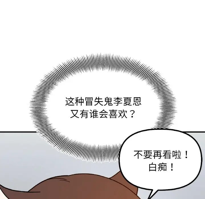 第33话 - 第55.jpg页