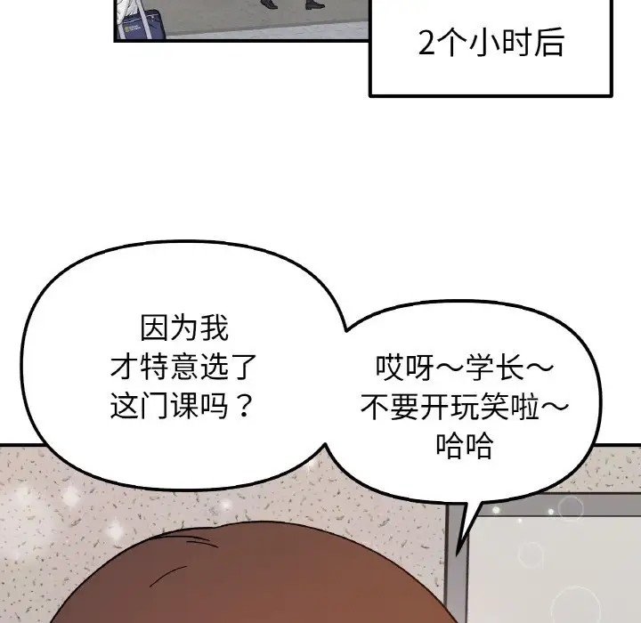 第33话 - 第59.jpg页