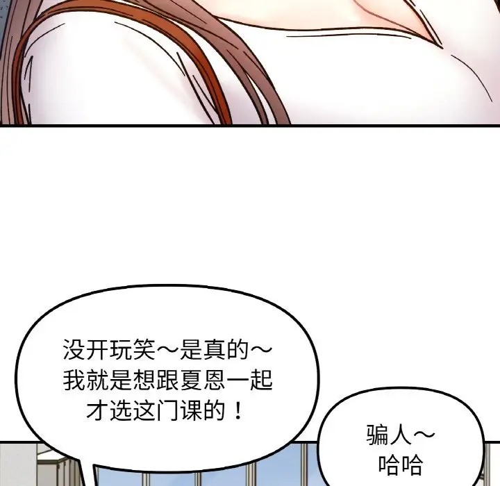 第33话 - 第61.jpg页