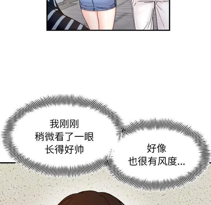 第33话 - 第67.jpg页