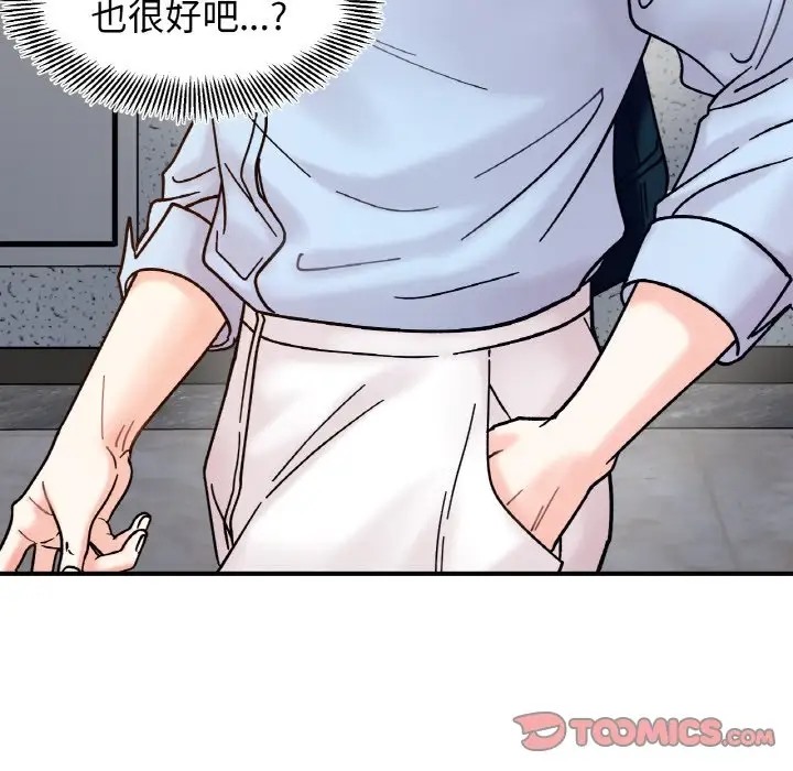 第33话 - 第69.jpg页