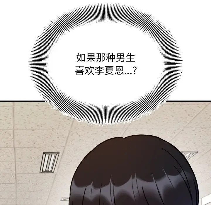 第33话 - 第70.jpg页