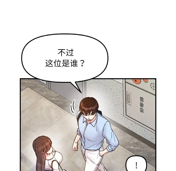 第33话 - 第72.jpg页