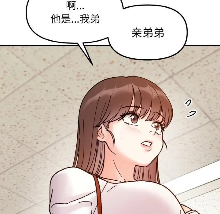 第33话 - 第74.jpg页