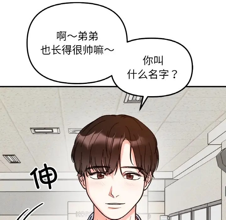 第33话 - 第77.jpg页