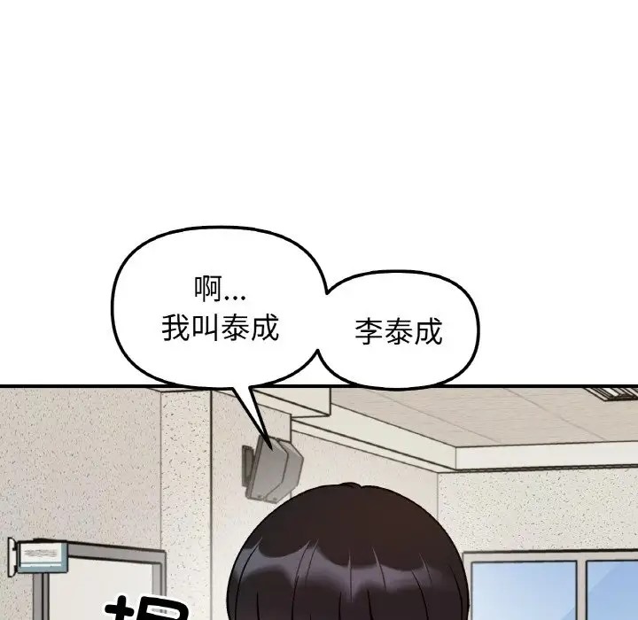 第33话 - 第79.jpg页