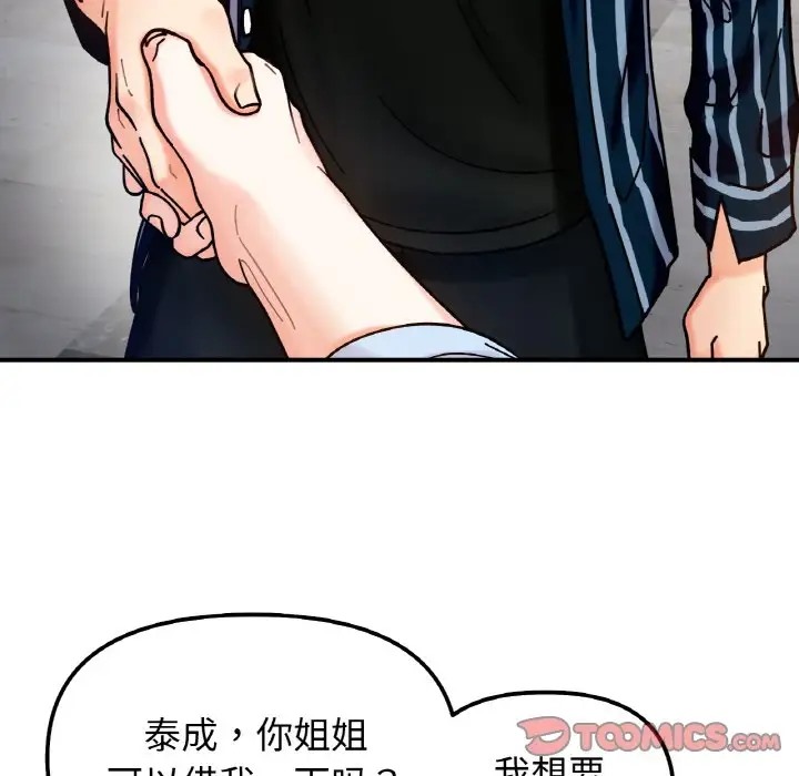第33话 - 第81.jpg页