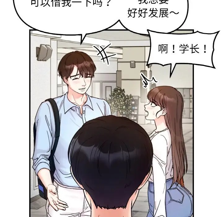 第33话 - 第82.jpg页