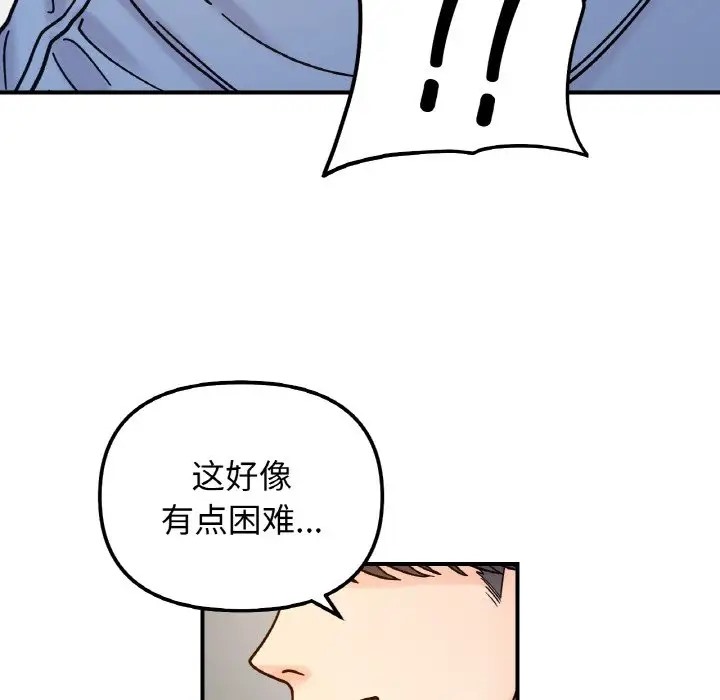 第33话 - 第86.jpg页