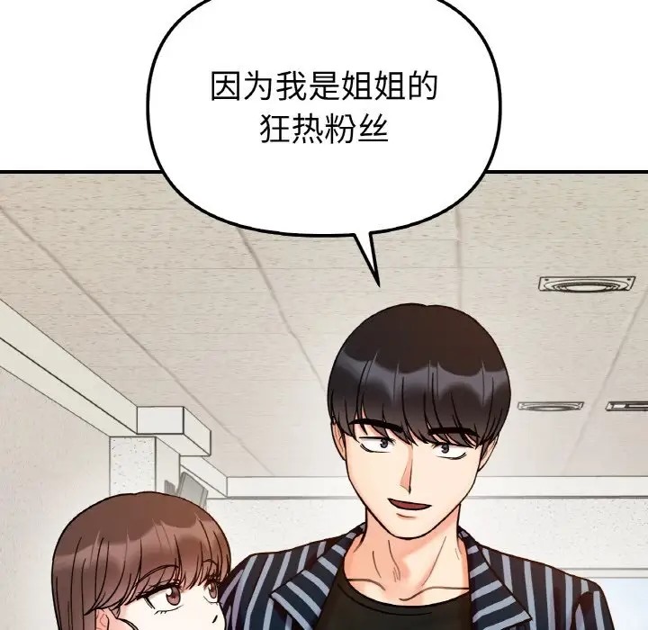 第33话 - 第88.jpg页