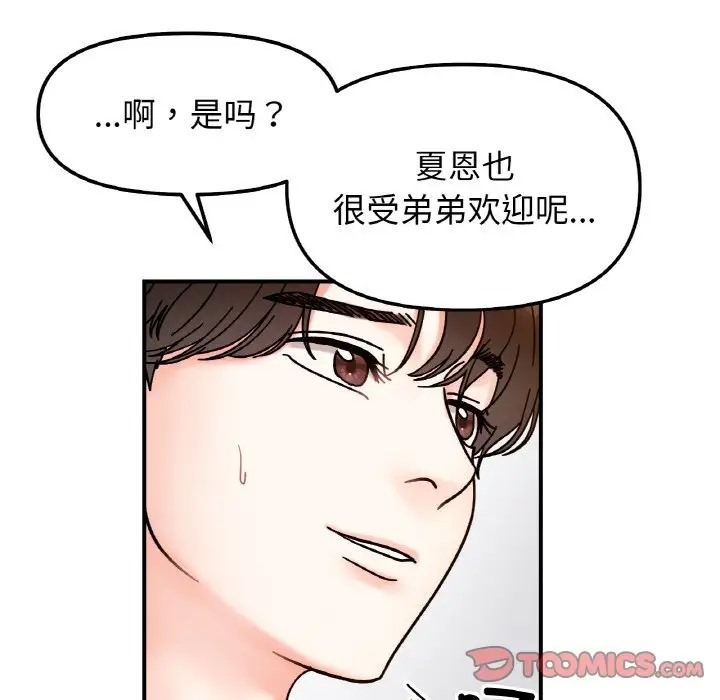 第33话 - 第93.jpg页
