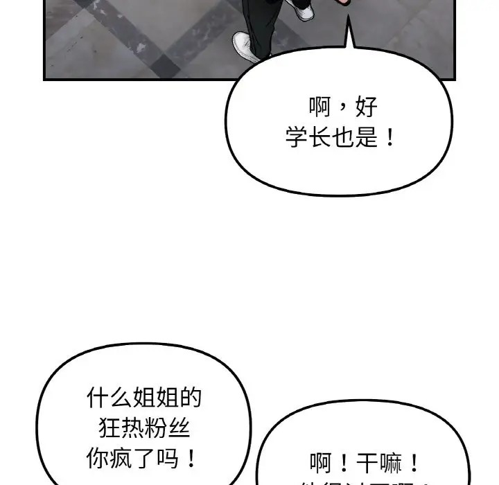 第33话 - 第96.jpg页