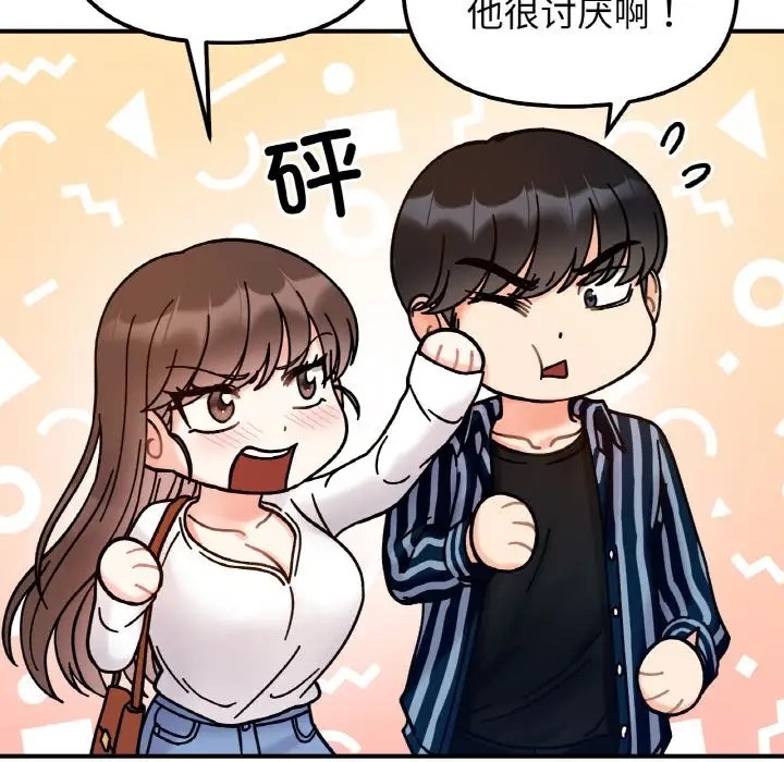 第33话 - 第97.jpg页