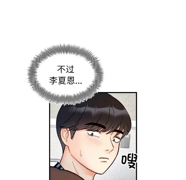 第33话 - 第98.jpg页