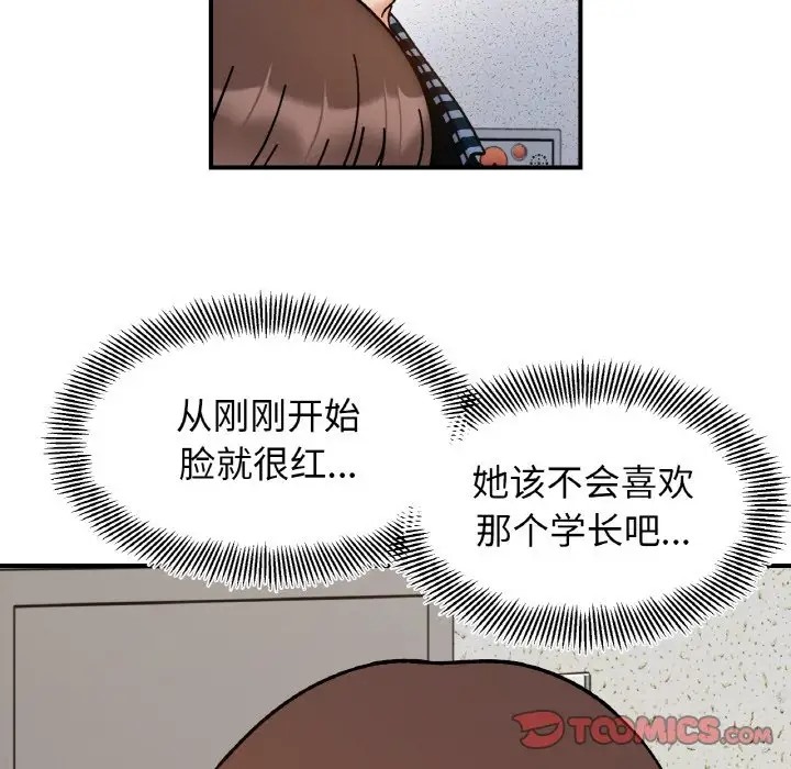 第33话 - 第99.jpg页