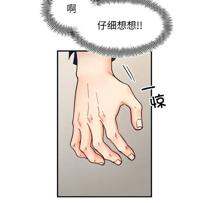 第33话 - 第102.jpg页