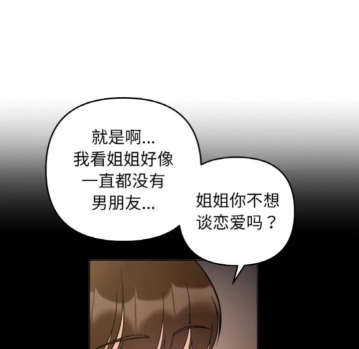 第33话 - 第103.jpg页