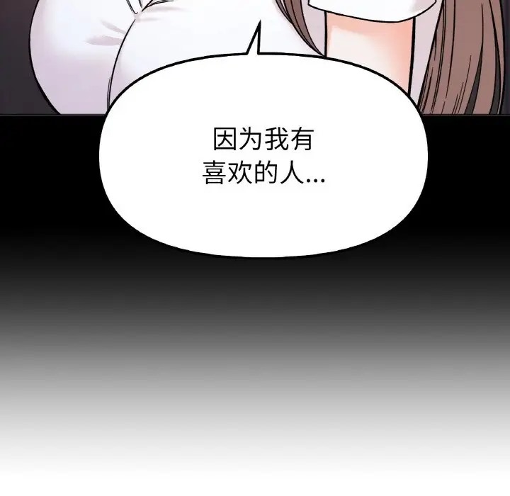 第33话 - 第107.jpg页